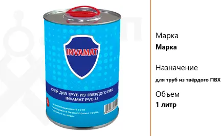 Клей Invamat PVC-U для труб из твёрдого ПВХ 1 литр