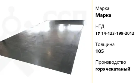 Лист судовой 45 мм E420W ГОСТ Р 52927-2015 горячекатаный