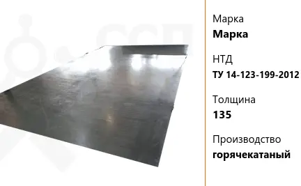 Лист судовой 19 мм E460W ГОСТ Р 52927-2015 горячекатаный