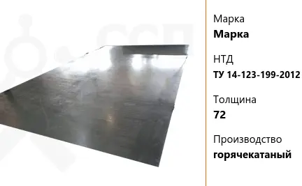 Лист судовой 50 мм E40Z25 ГОСТ Р 52927-2015 горячекатаный