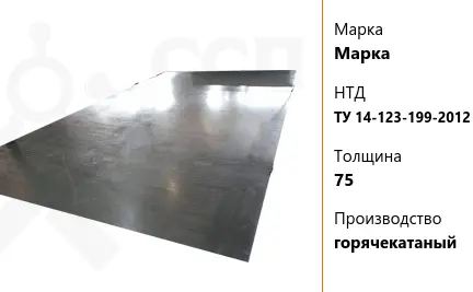 Лист судовой 23 мм E36W ГОСТ Р 52927-2015 горячекатаный