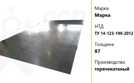 Лист судовой 25,5 мм E500W ГОСТ Р 52927-2015 горячекатаный